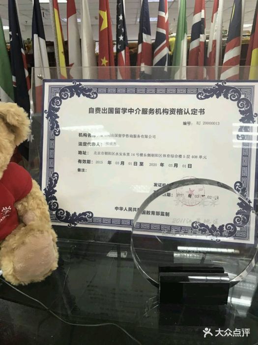 金吉列留学（鼓楼分公司）——为您开启全球留学之路