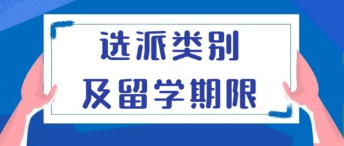 2021年国家公派出国留学报名开启 9大类别集中申请，自费留学中介服务如何规范选择？